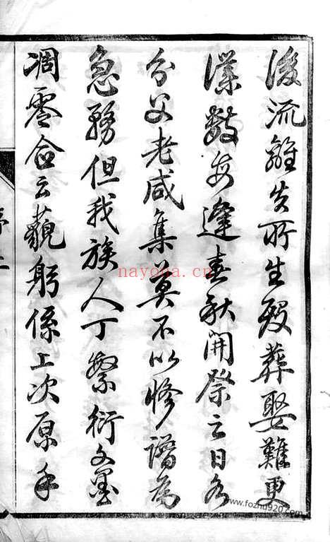 【丹阳东门丁氏族谱】二十六卷_N4492.pdf