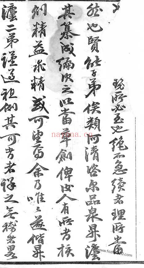 【秦氏宗谱】（溧阳家谱）_N4682.pdf