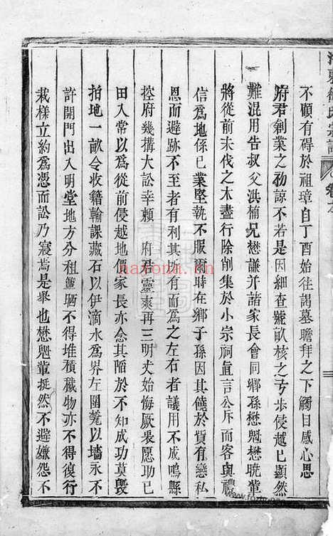 【泮东徐氏宗谱】（东阳家谱）_N5015.pdf