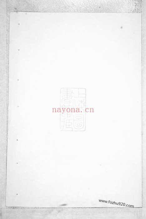 【吕氏宗谱】（东阳家谱）_N5446.pdf