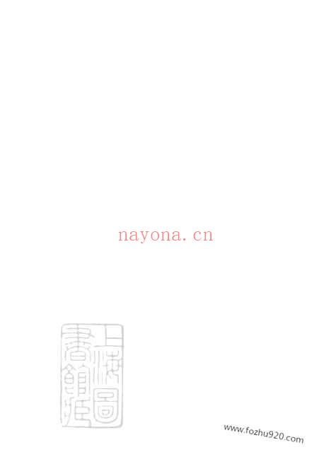 【博龙溪樊氏宗谱】八卷_N3150.pdf