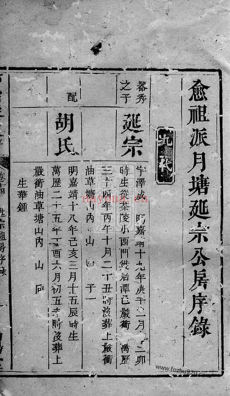 【邓氏续修族谱】_N3044.pdf