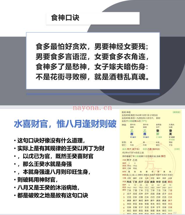 夏光明弟子振楷【口诀核心法门秘籍】100页.PDF