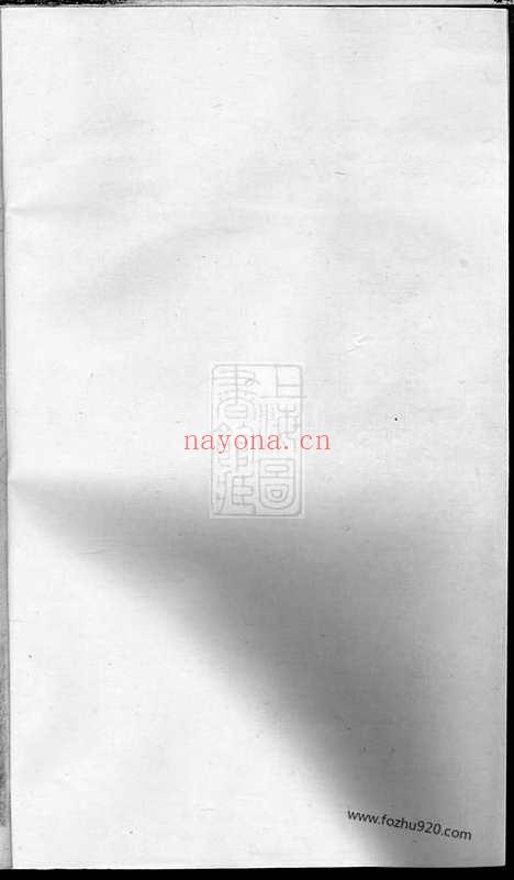 【莲塘李氏宗谱】（浦江家谱）_N6072.pdf