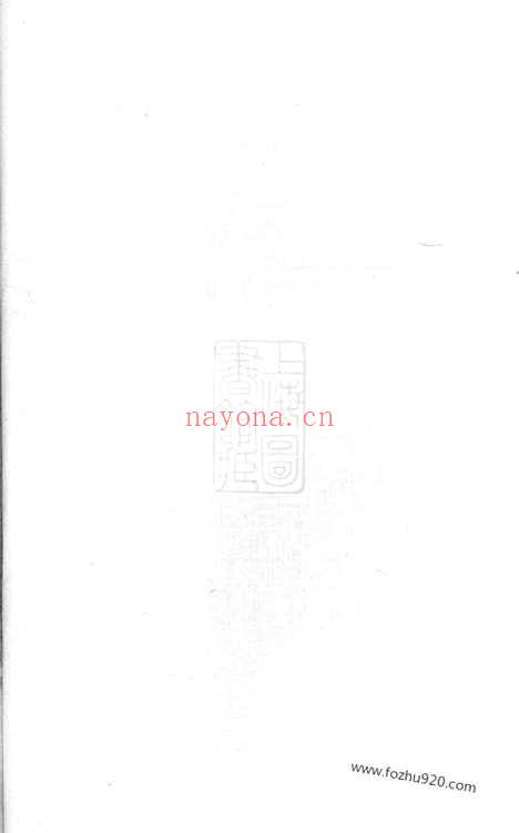 【董氏家谱】（海盐家谱）_N0977.pdf