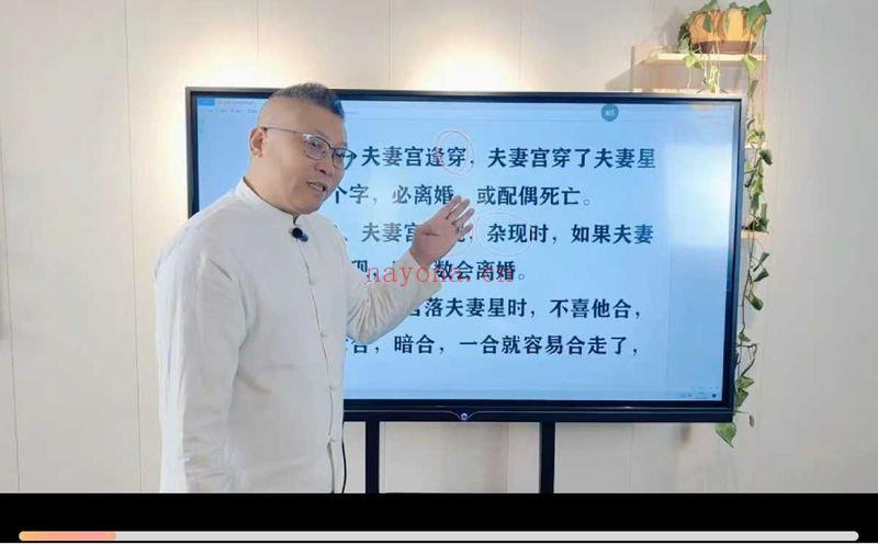 易仝老师《四柱八字高级班》教学视频90集