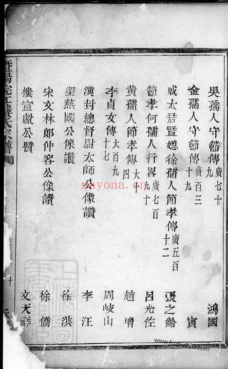 【暨阳浣江楼氏宗谱】_N3119.pdf