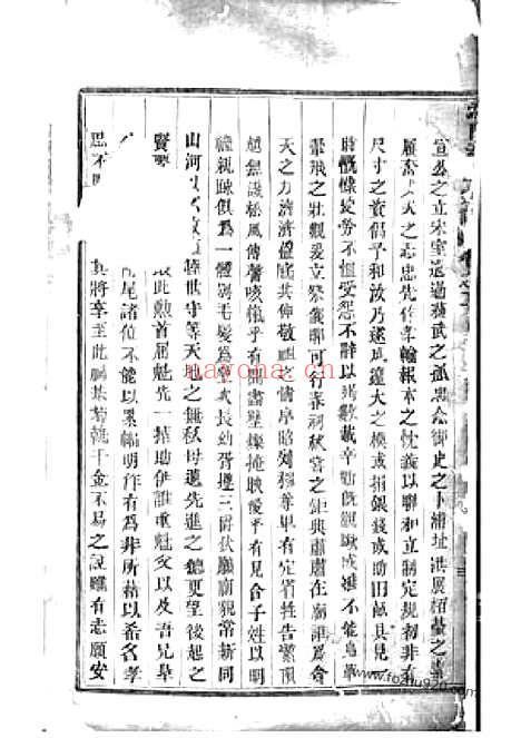 【浦阳洪氏宗谱】_N7783.pdf