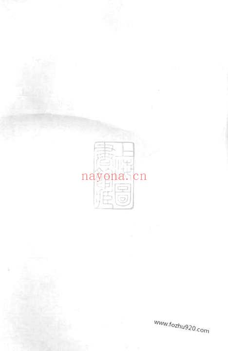 【诸氏宗谱】十六卷（常州家谱）_N8019.pdf