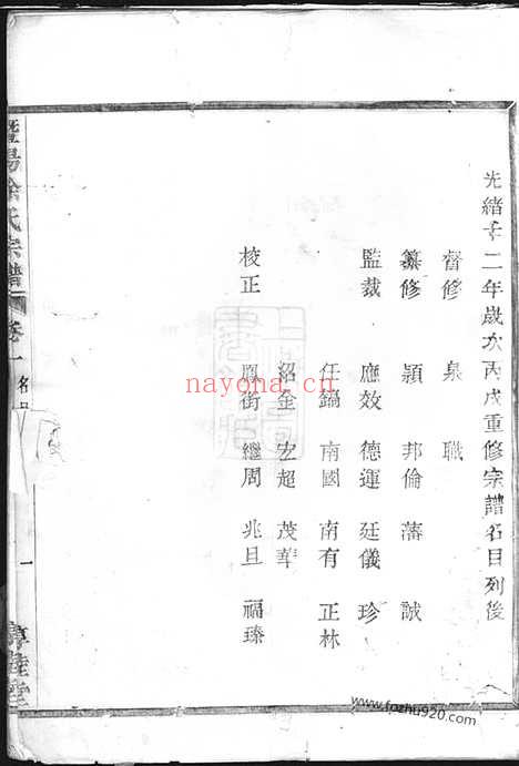 【暨阳徐氏宗谱】八卷_N5141.pdf