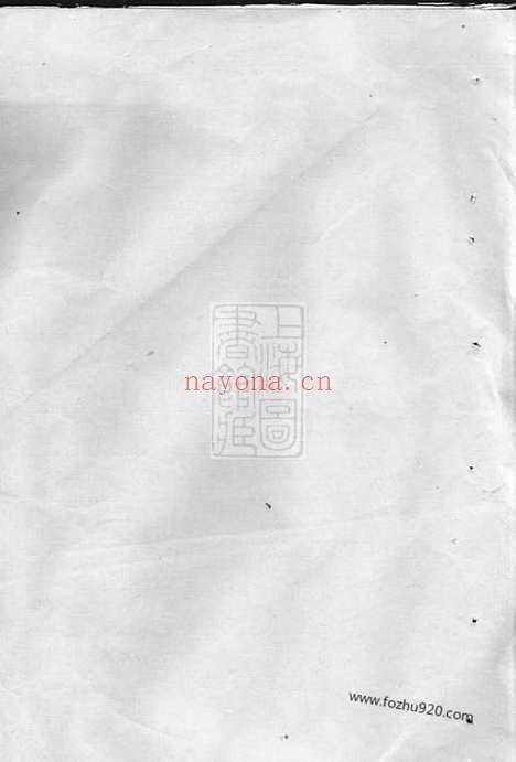 【暨阳徐氏宗谱】八卷_N5141.pdf