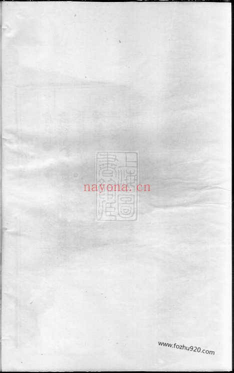 【屏岩应氏宗谱】（永康家谱）_N4186.pdf