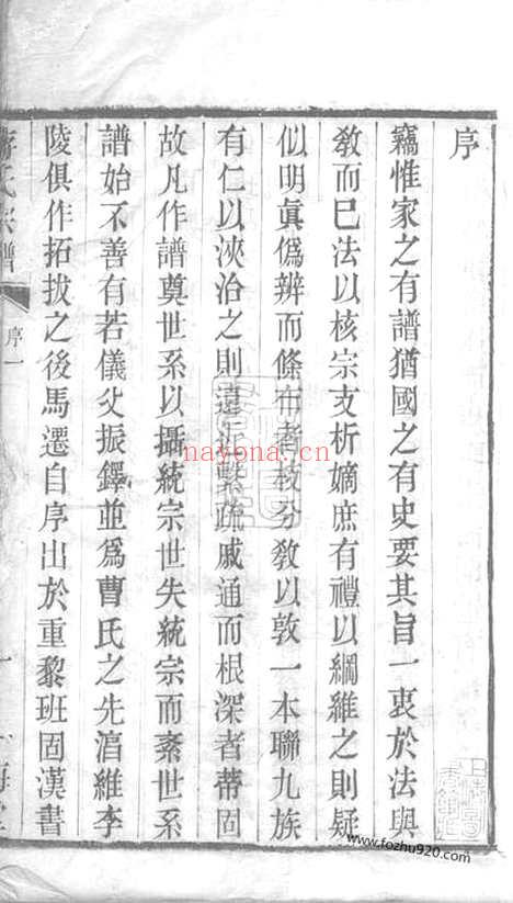 【蒋氏宗谱】二十卷（无锡家谱）_N2720.pdf