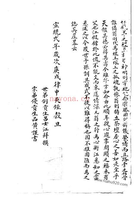 【东阳金氏宗谱】四卷_N7101.pdf