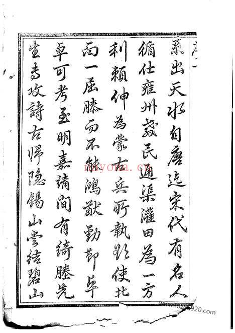 【强氏宗谱】六卷（无锡家谱）_N1423.pdf