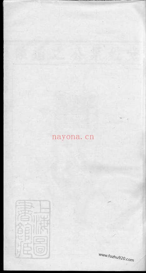 【遂安刘氏宗谱】_N3433.pdf