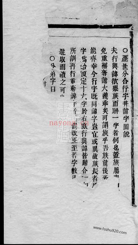 【酥溪蒋氏宗谱】十三卷_末一卷（义乌家谱）_N2741.pdf