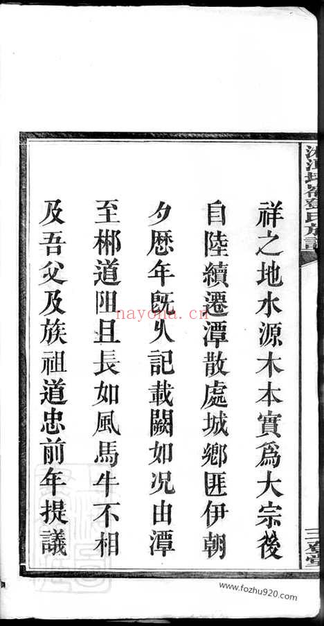 【湘潭塔岭邓氏五修族谱】十七卷_N3025.pdf