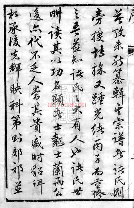 【诸氏宗谱】十六卷（常州家谱）_N8019.pdf