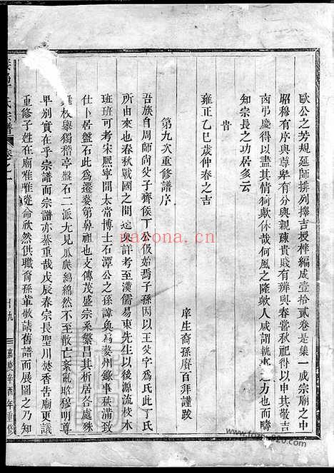 【义乌丁氏宗谱】_N4519.pdf