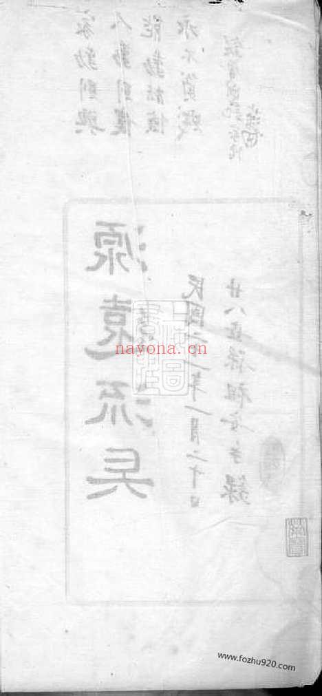 【（慈溪蔡氏宗谱】家谱）】不分卷_N2623.pdf