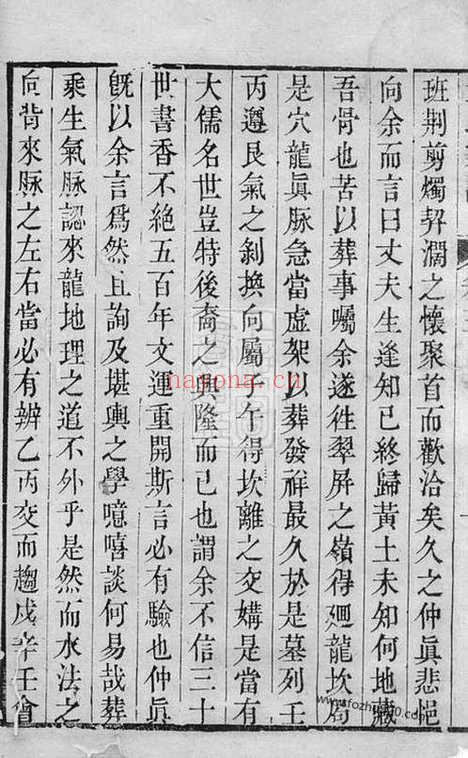 【董氏家谱】（海盐家谱）_N0977.pdf