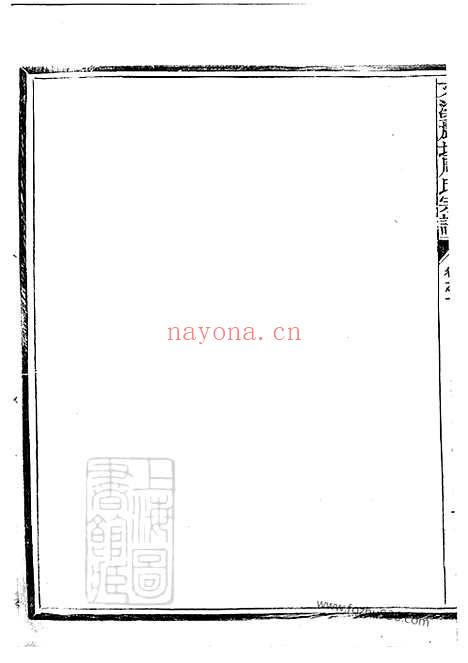 【文溪丽坦周氏宗谱】（江山家谱）_N7163.pdf