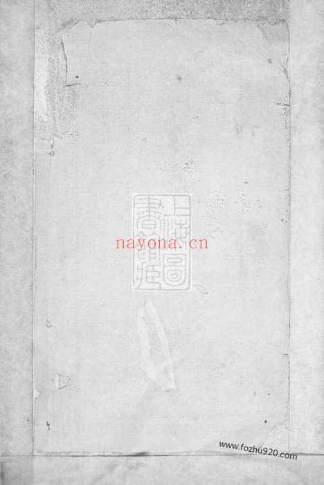 【高氏宗谱】五卷（长兴家谱）_N5243.pdf