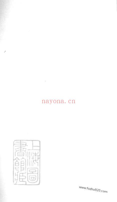 【平昌华氏宗谱】十一卷_首一卷_N4757.pdf