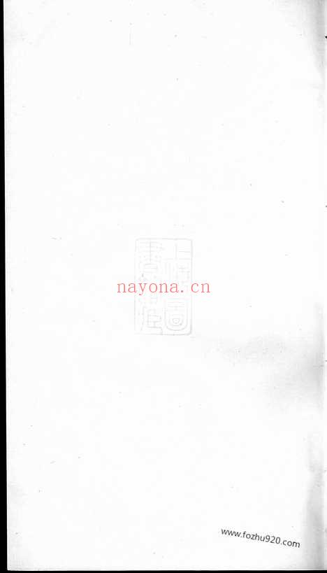 【酥溪蒋氏宗谱】十三卷_末一卷（义乌家谱）_N2741.pdf