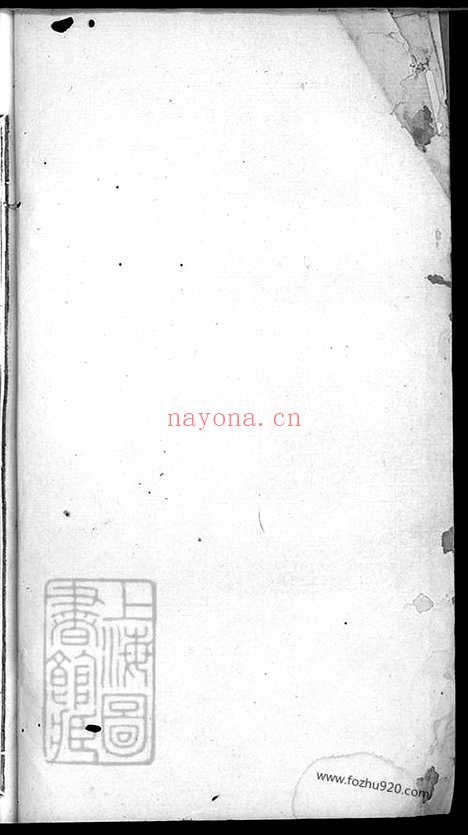 【姚江孝义周氏宗谱】十四卷_首二卷_末一卷（馀姚家谱）_N7332.pdf