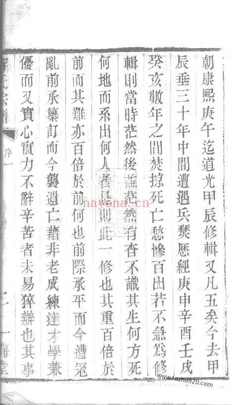 【蒋氏宗谱】二十卷（无锡家谱）_N2720.pdf