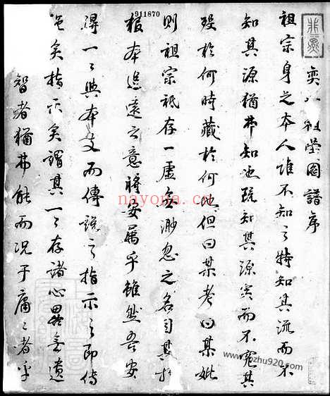 【程氏奕世祖茔图谱】不分卷_N1116.pdf