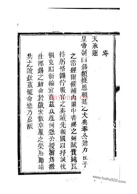 【缪氏七修族谱】不分卷（崇仁家谱）_N4208.pdf