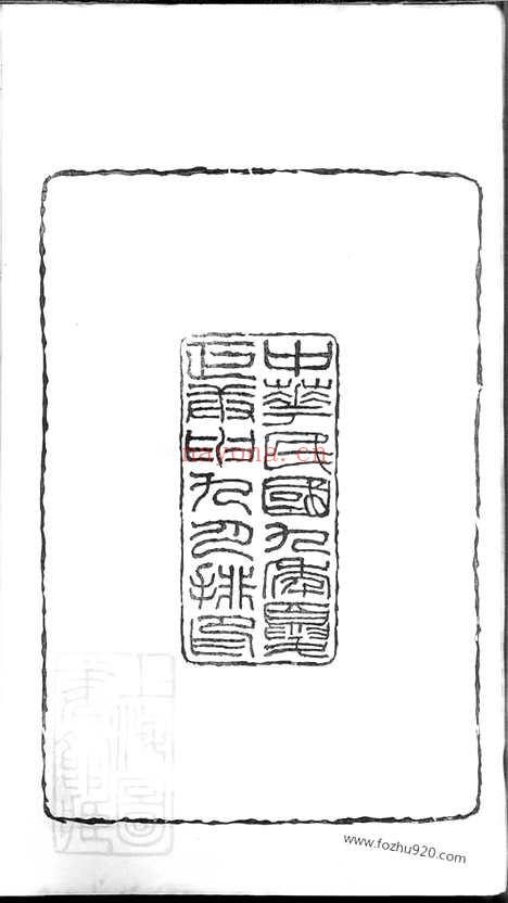 【南昌方氏支谱】四卷_首一卷（江西南昌家谱）_N1984.pdf