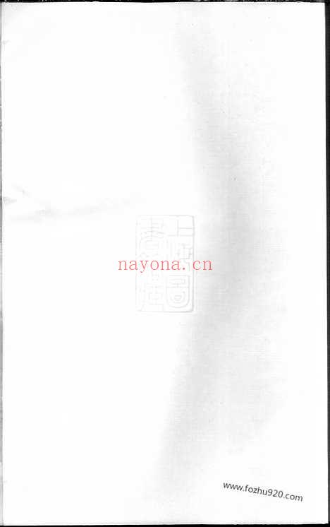 【屏岩应氏宗谱】（永康家谱）_N4186.pdf