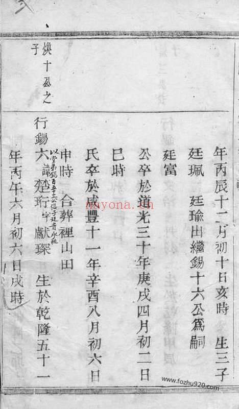 【暨阳西安柴氏宗谱】（诸暨家谱）_N4889.pdf