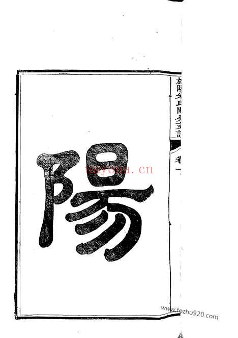 【旌阳朱氏关分支谱】四卷（旌德家谱）_N5623.pdf