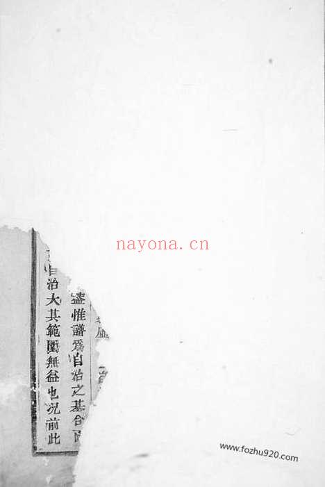 【吕氏宗谱】（东阳家谱）_N5444.pdf