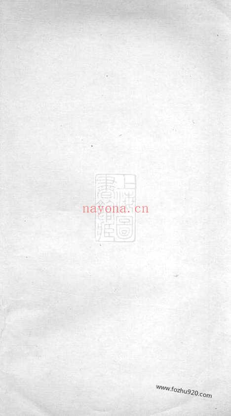 【旌德板桥汪三晖堂家乘】不分卷_N6768.pdf