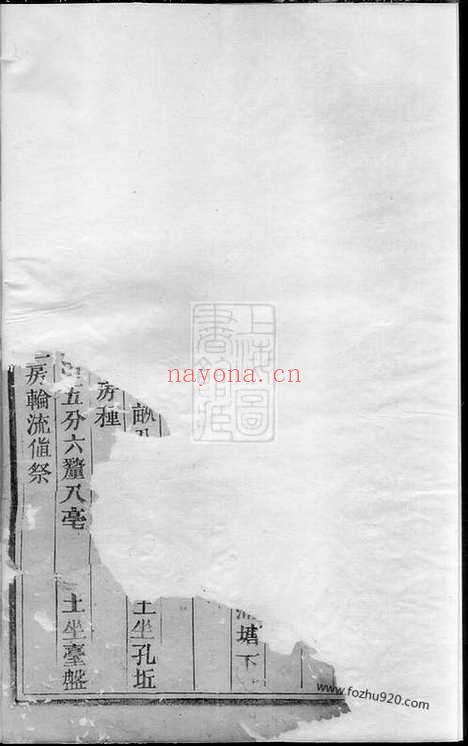 【屏岩应氏宗谱】（永康家谱）_N4186.pdf