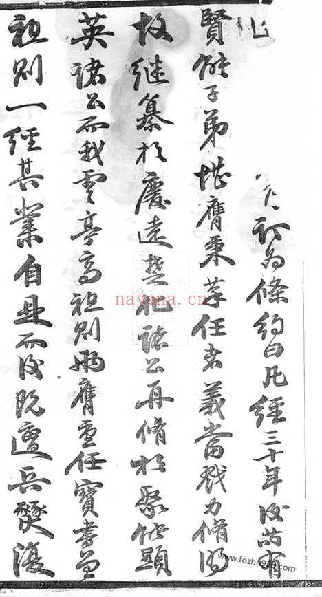 【秦氏宗谱】（溧阳家谱）_N4682.pdf