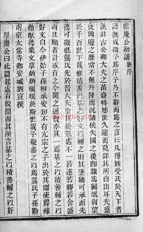 【福州通贤龚氏家谱】三卷_N4483.pdf