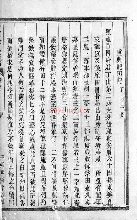 【泮东徐氏宗谱】（东阳家谱）_N5015.pdf