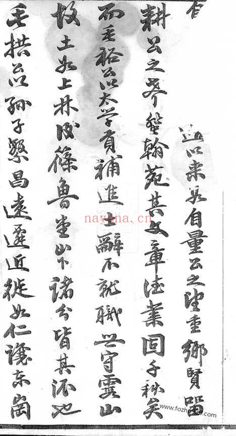 【秦氏宗谱】（溧阳家谱）_N4682.pdf