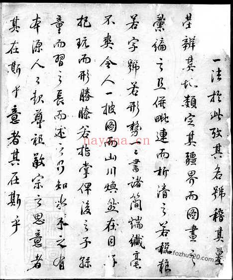 【程氏奕世祖茔图谱】不分卷_N1116.pdf