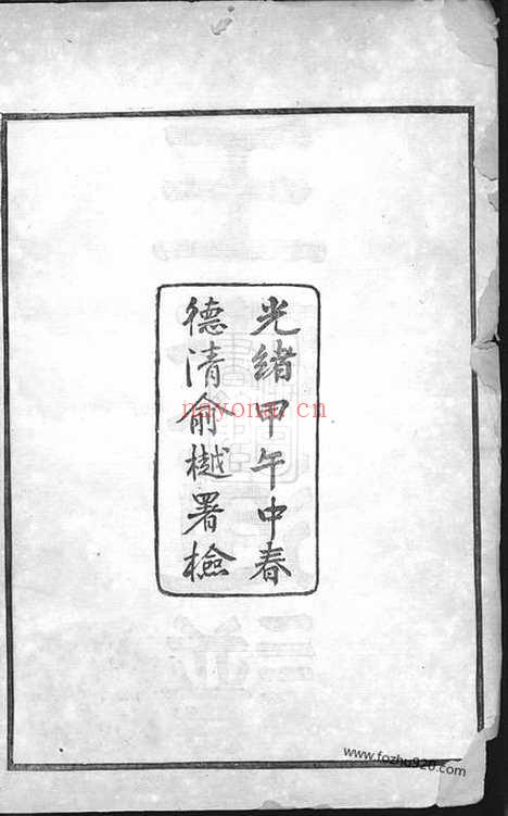 【王氏通谱】一○二卷_首二卷_附二卷_N1507.pdf