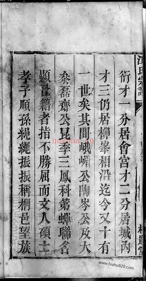 【江氏宗谱】十四卷（桐城家谱）_N5815.pdf