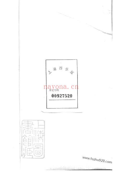 【邱氏总谱】不分卷（四川简阳家谱）_N6540.pdf