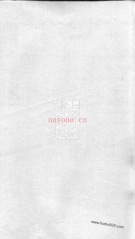 【醴北鸿仙唐氏三修族谱】（醴陵家谱）_N2100.pdf